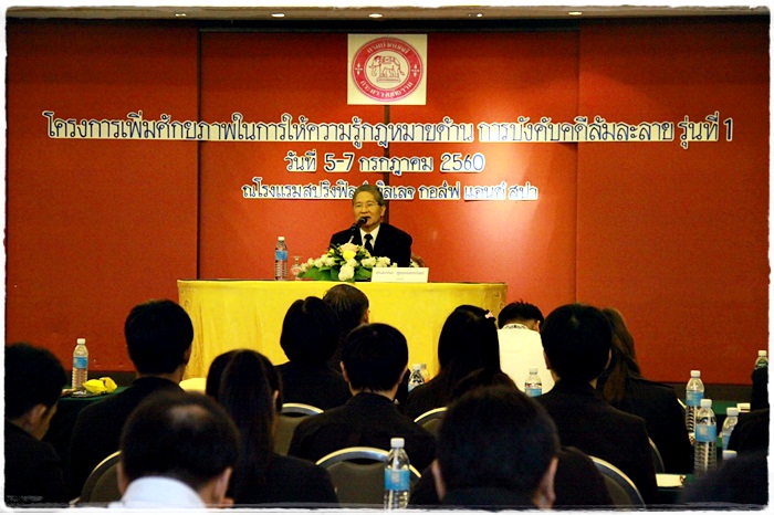 ﻿กรมบังคับคดีจัดโครงการเพิ่มศักยภาพในการให้ความรู้กฎหมายด้านการบังคับคดีล้มละลายแก่เจ้าหน้าที่กรมบังคับคดี รุ่นที่ 1 (วันที่ 2)